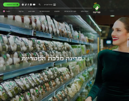 אתר תדמית לחברה - מרינה פטריות