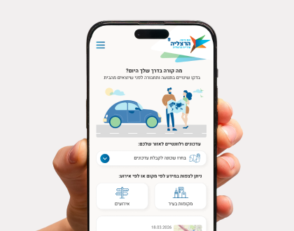 Herzliya Mobility – WebApp לניידות עירונית