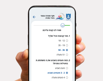 סקר ספורט עממי – עיריית נתניה